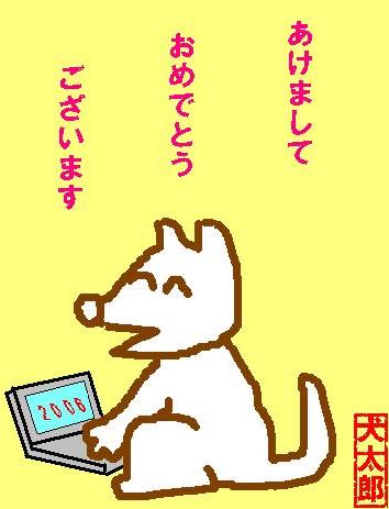 戌年の年賀状 ちなみにリアルでは一枚もまだ出してませんけどね…