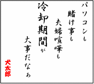 冷却期間